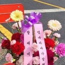 남평꽃배달서비스
