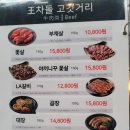 서래왕차돌