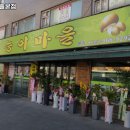 능이마을 이미지