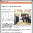 영천초등학교 이미지