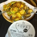 진짜 밥맛좋은쌀 조선향미 향반 후기