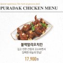 네네치킨(분평점) | [맛있는 치킨을 소개합니다] 맛.치.소 1탄! 청주 분평동(청주교대점) 푸라닭(PURADAK)의 블랙 알리오와...