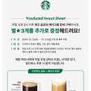 스타벅스공주동학사DT점 네이버블로그