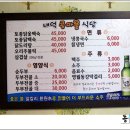 두부마을식당 이미지