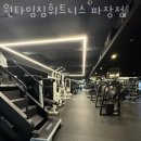 원타임짐 휘트니스 파장점 이미지