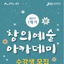 예술감성 창의미술 이미지