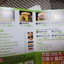 프랭크버거장안천천점 이미지