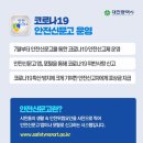 마스크 안 낀 사람 신고 할 방법 없냐고❓지금 당장 🌟안전신문고🌟 앱 설치해서 신고하자 이미지