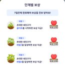 올마트 알바구해요 / 올마트맞팜,하트,보석상자,부스터,계산대업그레이드(한달후기)