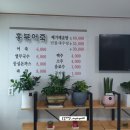 홍북 어죽