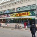 지동축산물도소매