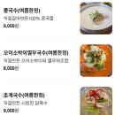 이영옥칼국수