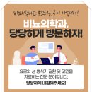서울엔비뇨의학과의원 이미지