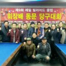 빌리아드클럽 이미지