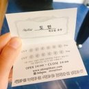 신길이네미장원