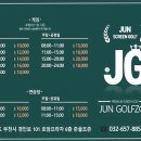 준골프존 - 부천시 소사구 경인로 101 | 준골프존