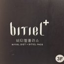 연산센터-18 | 누워서 건강하게 살빼는 부산다이어트 ㅣ &#34; 비티엘다이어트 비티엘플러스 복부관리 &#34; 방문 후기 🔥