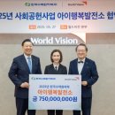 월드비전 지역아동센터 이미지