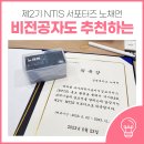 수원대학교 경영대학원 | 비전공자도 할 수 있는 제2기 NTIS 서포터즈 후기!