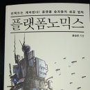 주식회사 와이드플래닛