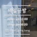 준의 네일공방