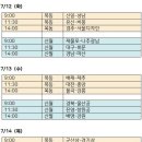◐ 제77회 청룡기전국고교야구선수권대회 대진표 안내 ◑ 이미지
