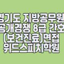 개수보건진료소 네이버블로그