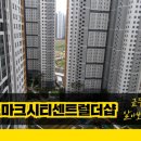 송도미송공인중개사사무소 이미지