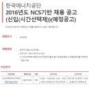 [???]한국에너지공단, 신입직원 뽑는데 경력 3년 요구…! 이미지