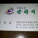 진짜손짜장 이미지