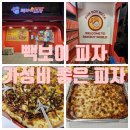 장유스포츠센터 | 김해 장유 스포츠센터 가성비 피자 맛집 빽보이 feat. 연탄불고기 &amp; 슈퍼빽보이