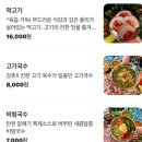 어항로L | 신용산.고기집 삼각지역 갈매기맛집 탄천갈매기 신용산점