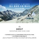 아쿠아퓨어 이미지