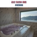 라온하제호텔 이미지