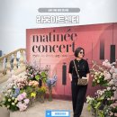 클래식품격콘서트 | 6월 서울 공연 콘서트 어때요? 강남 데이트 라움아트센터