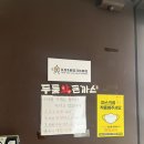 부산 남포동 돈까스 맛집 두툼왕 돈까스 내돈내산 후기