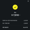 골든 | [오사카] 일본 골든위크 쇼핑 후기 (유니클로 GU 내돈내산 후기, 추가 할인 꿀팁)