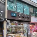한성당필방
