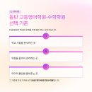제이씨에이영수학원