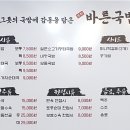 송주불냉면&바른국밥