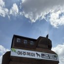 여주-0957 네이버블로그