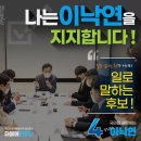 발기인 1만5천여명 ‘신복지노동포럼’ 출범...이낙연 지지 천명 이미지