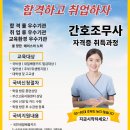 서면에이스간호학원
