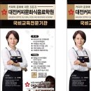 대전커피문화식음료학원