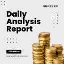 매일 리포트 읽기 33일차 240523 결국에는 실적