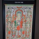 서울 국립중앙박물관 ＜봉정사 괘불＞ 이미지
