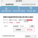 (주)라라디앤디 | 엔에이치올원리츠 공모주 청약마감 후기 경쟁률 환불일 상장일 (ft.nh투자증권 나무)