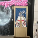 이자카야월하&하루라멘 이미지