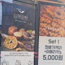 심해꿀빵