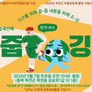 옥천군마을관리사회적협동조합이음 이미지